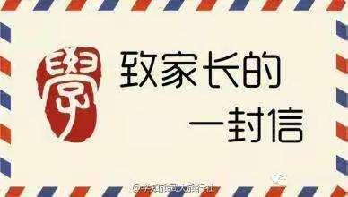 吉木萨尔县第一双语幼儿园新年致家长的一封信