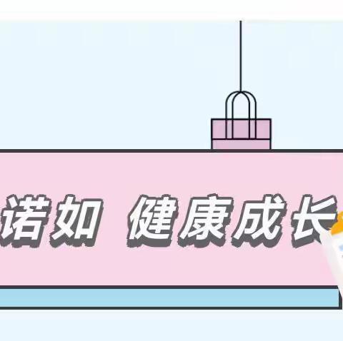 预防诺如病毒，呵护幼儿健康——万和嘉园幼儿园诺如病毒宣传