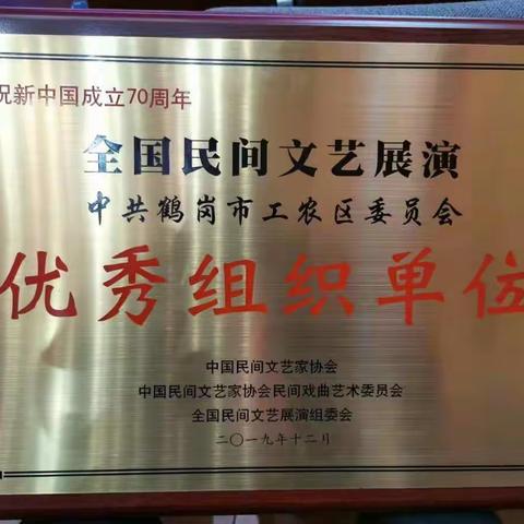 弘扬民间文艺，唱响文化中国梦！