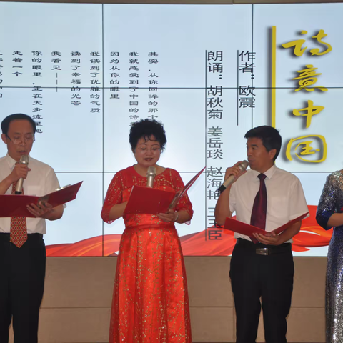 鹤岗市工农区团结街工委宇龙社区“庆祝共和国成立70周年”暨“不忘初心、牢记使命” 主题教育诗歌诵读会