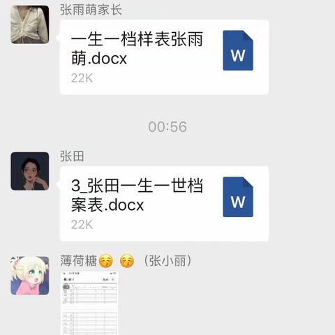 [停课不停学]都党学区教师在行动—赵文秀教师