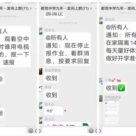 【停课不停学】都党学区九年级学生在行动