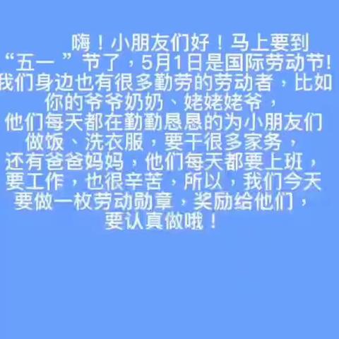 埠村中心幼儿园居家生活指导系列活动（二十二）