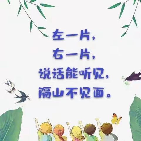 【文幼•动态】《小鼹鼠借耳朵》——文昌中心幼儿园（馨苑园）果果一班语言课