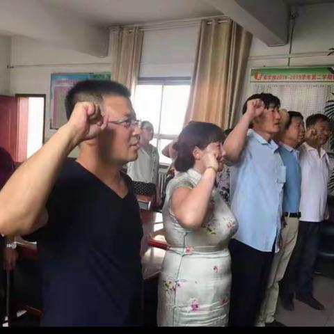 “创建文明城 为党旗添彩”武安市第一职工子弟学校党支部开展6月份主题党日活动