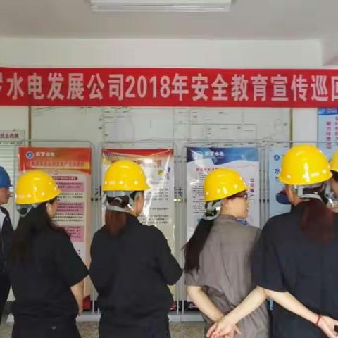 龙州水厂进行安全教育巡回展