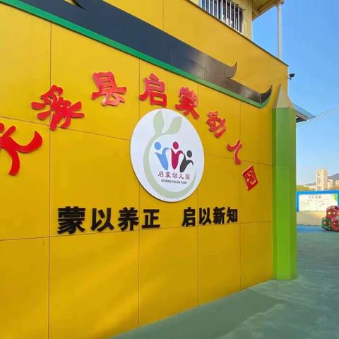 【假期安全】启蒙幼儿园清明节放假通知及温馨提示