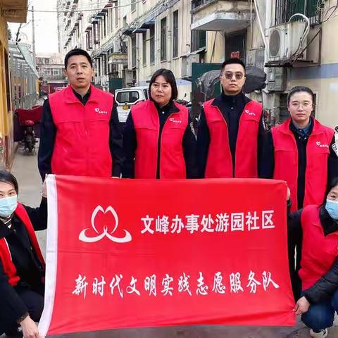 ［游园社区新时代实践站］一让文明之光照亮新征程—爱心行动暖人心