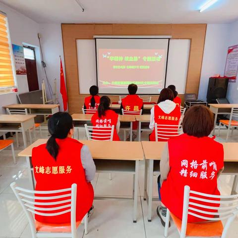 【游园社区新时代文明实践站】“学精神 续血脉”专题，“看红色电影 忆峥嵘岁月活动，