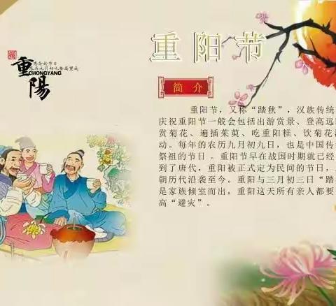 丹桂飘香，情暖重阳——濮阳县第五小学二四班重阳节活动纪实