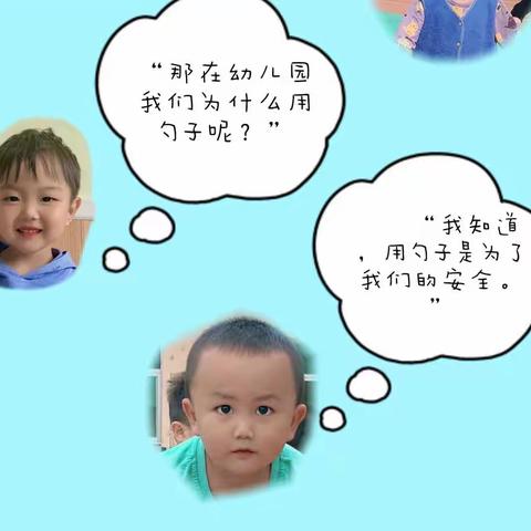 新慧层幼儿园【中二班课程】不一样的“筷子兄弟”