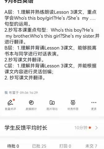 空中课堂你我他，精彩网课靠大家