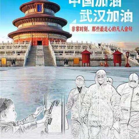 师道既尊   学风自善                       ——窄岭中学七年级语文组教师们团结协作     共克时艰