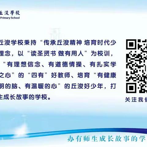 唱好初心曲  奏响韶华歌—海口市丘浚学校“停课不停学”工作安排纪实