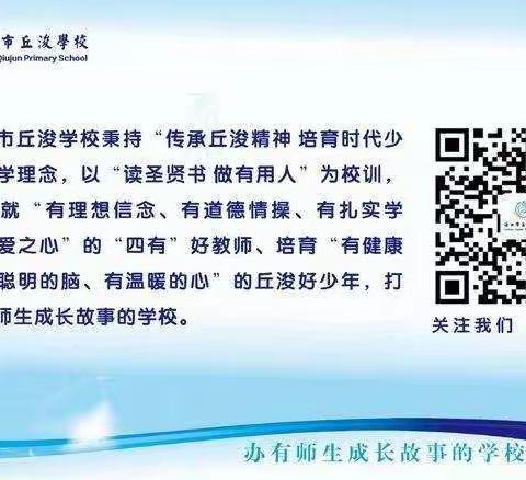 我读书，我进步，我收获，我成长—基于部编教材小学语文“快乐读书吧”教学体系构建与实践课题成果访谈纪实