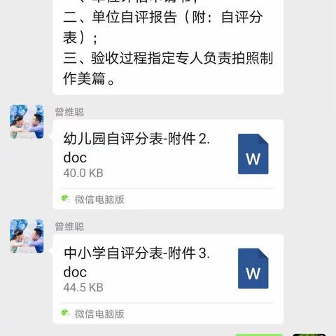 规范从文字开始，文明自语言发端—海口市丘浚学校语言文字达标工作迎检记事