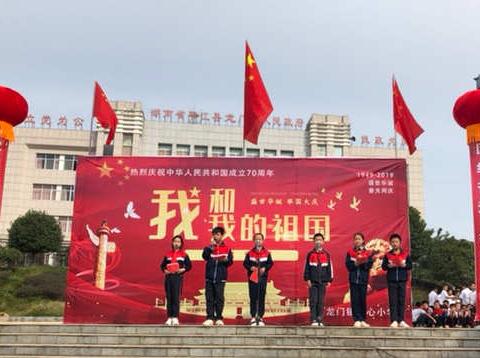 金龙学区龙门镇中心小学庆祝中华人民共和国成立70周年“我和我的祖国”合唱比赛