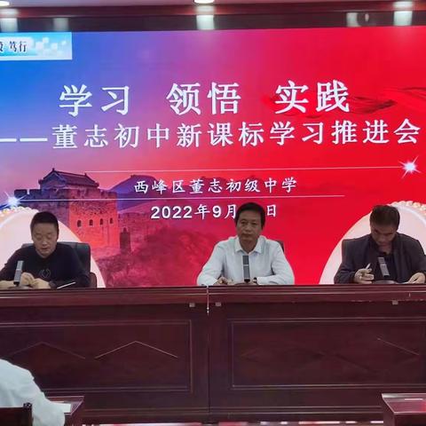 立足常规抓教学    精细管理促发展 ---董志初中提抓教学常规活动纪实