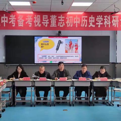 视导引领把方向 精准助力备中考——西峰区教研室、历史学科中心深入董志初中开展中考备考指导工作