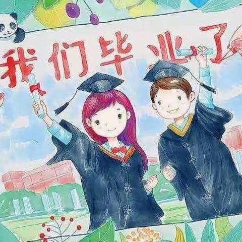 花开盛夏 扬帆远航 ——董志初中九年级毕业典礼活动纪实