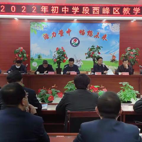 精准把脉促发展  砥砺前行谱新篇——庆阳市教育局深入西峰区董志初中开展教学视导活动
