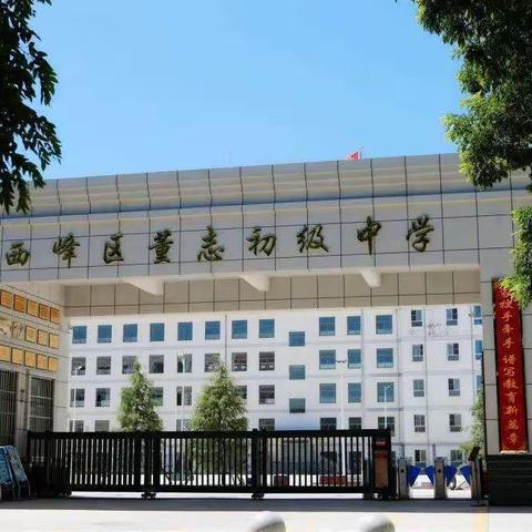 展览评比共成长 助力“双减”促提升——董志初中作业教案展评活动