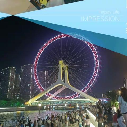 天津文化之旅