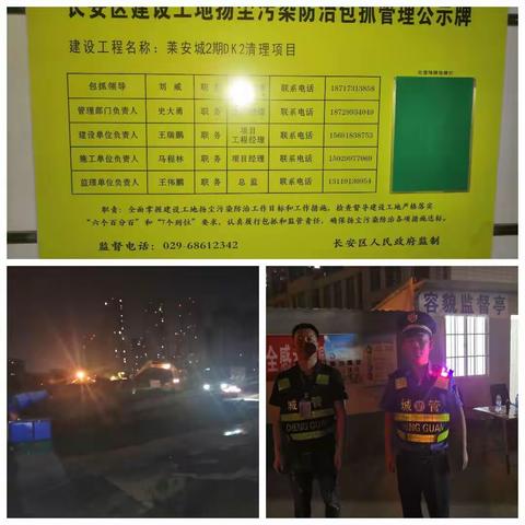长安区生态环境保护委员会办公室工作简报（133）