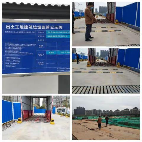 长安区生态环境保护委员会办公室工作简报（330）