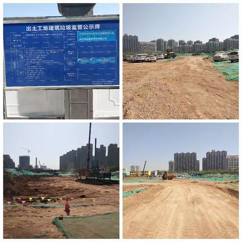 长安区生态环境保护委员会办公室工作简报（357）