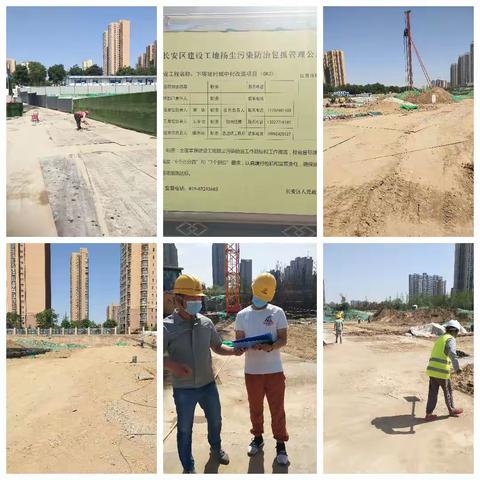 长安区生态环境保护委员会办公室工作简报