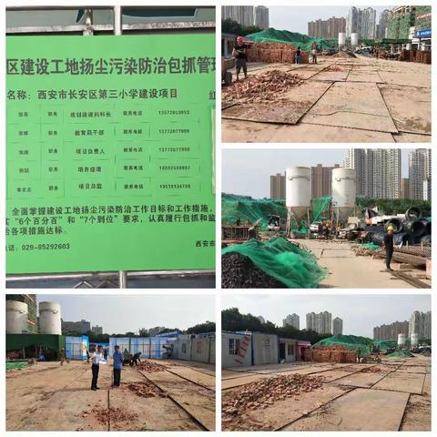 长安区生态环境保护委员会办公室工作简报（404）