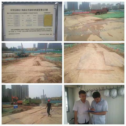 长安区生态环境保护委员会办公室工作简报（418）