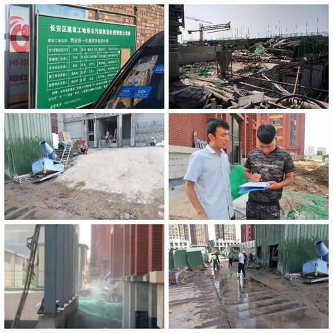 长安区生态环境保护委员会办公室工作简报（453）