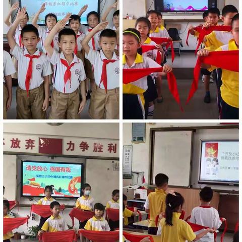 “喜迎党的二十大  劳动实践育新人”——玉州区第三实验小学2022年“校园达人秀”之系红领巾比赛活动