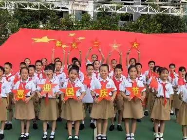 慧雅假日战队㊻丨喜迎国庆节 献礼二十大 ——玉州区第三实验小学2003班参加国庆升旗仪式活动