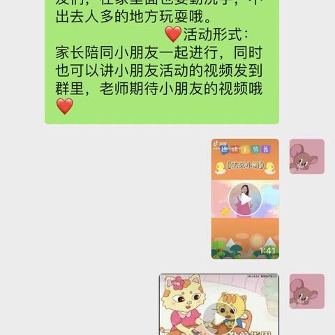 隔离病毒，不隔离爱，石宝小学附属幼儿园线上教学开始啦