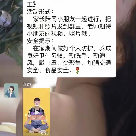 开学延期，成长不延期，石宝小学附属幼儿园线上开学啦