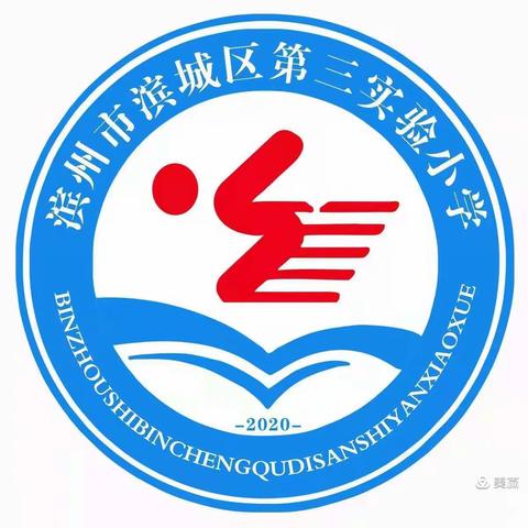 充实暑假生活  争做品质少年 ——滨城区第三实验小学2020级六班“快乐暑假”纪实