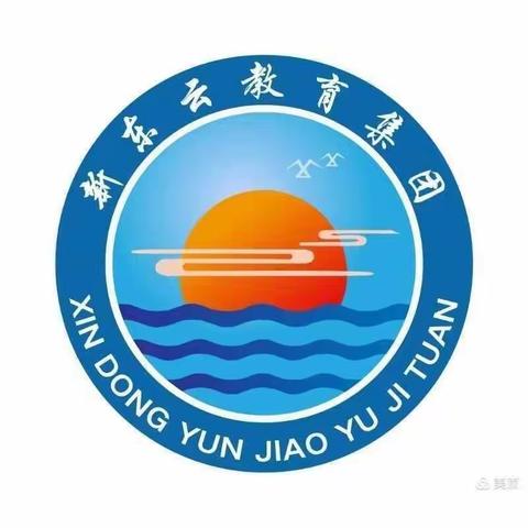 书声琅琅，共诵中华经典——新东云小学一年级“小小朗诵家”朗诵比赛