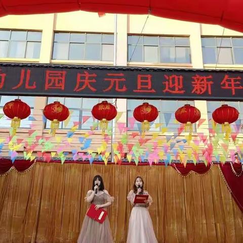 利民幼儿园“庆元旦、迎新年”文艺汇演