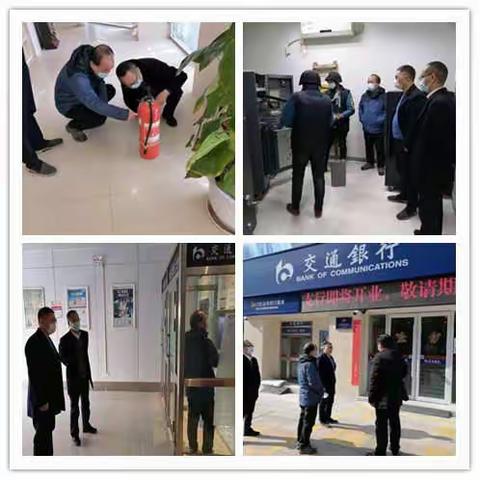 交通银行荆门分行开展元旦节前安全检查