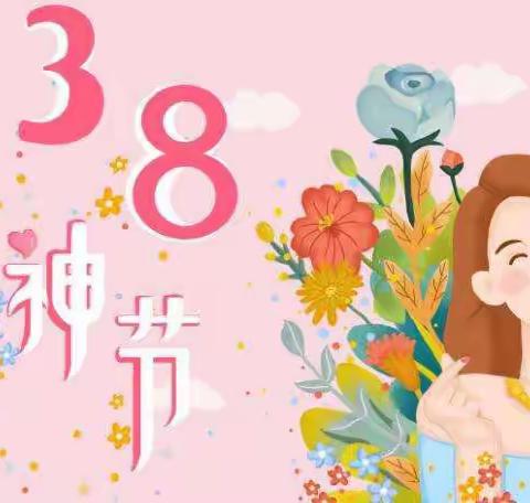 成长有爱 情暖三八——华洋幼儿园大三班“三八”女神节活动