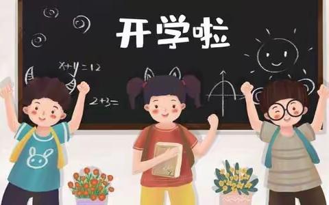 扬帆正当时，启航新征程——2021年秋季北关小学开学典礼