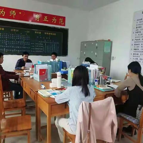 瑶陂小学师德师风学习