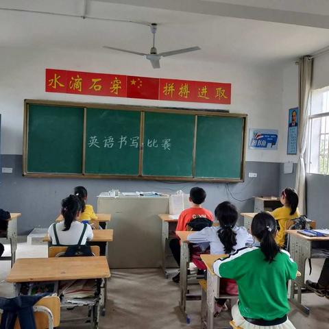 瑶陂小学英语书写比赛