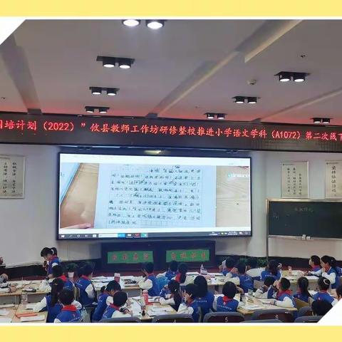 雄关漫道真如铁，而今迈步从头越——“国培计划”2022小学语文工作坊研修第二次线下集中