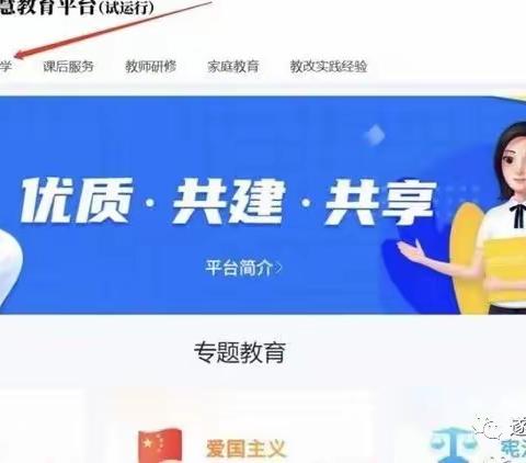 线上教学齐奋进，共克时艰向未来——枧头中心小学线上教学告家长书