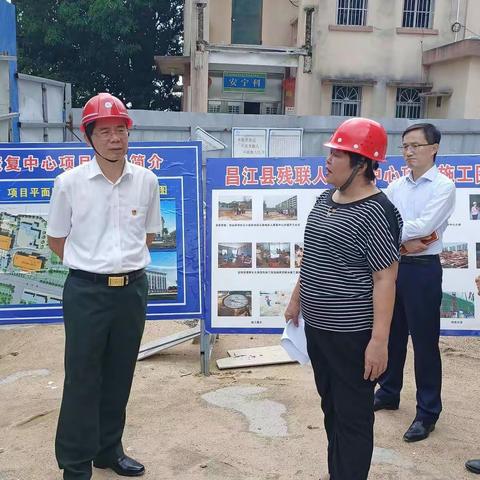 县委书记黄金城到县残疾人康复中心大楼建设工地调研