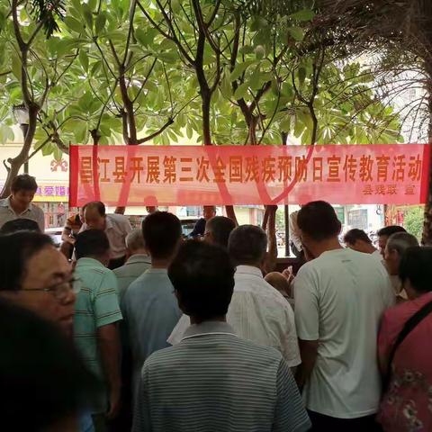 昌江残联开展第三次全国残疾预防日宣传教育活动